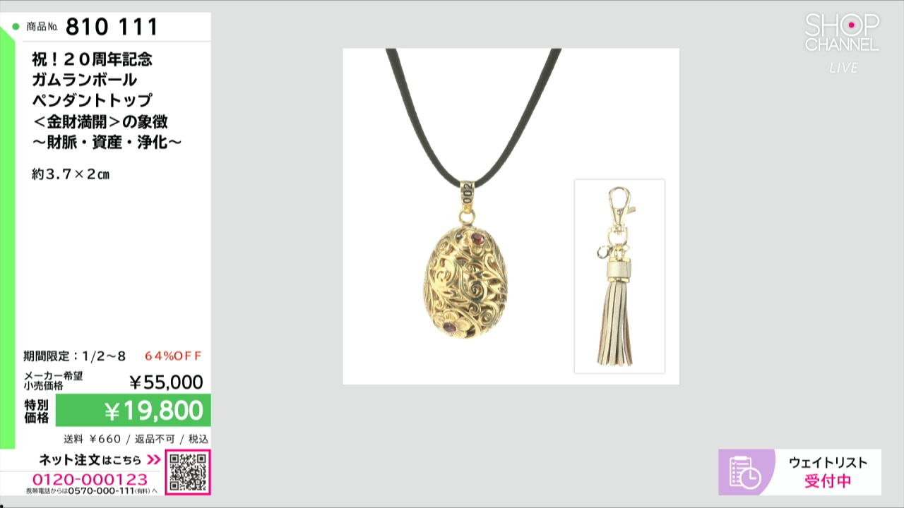 ガムランボール　ショップチャンネル　金運 ガムランボール 偉大なる金財と 幸運を願う神様 ＜ガネーシャ神