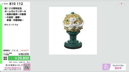 商品動画を見る