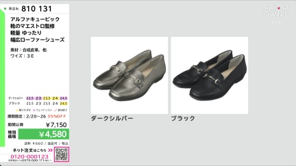 商品動画を見る