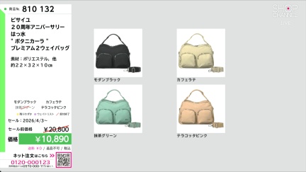 商品動画を見る