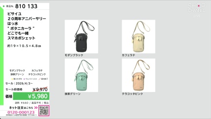 商品動画を見る