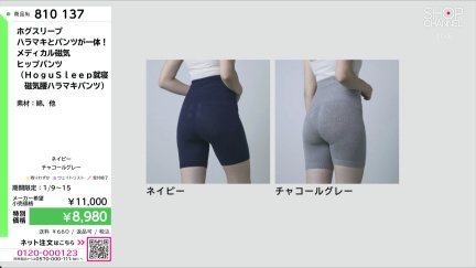 商品動画を見る