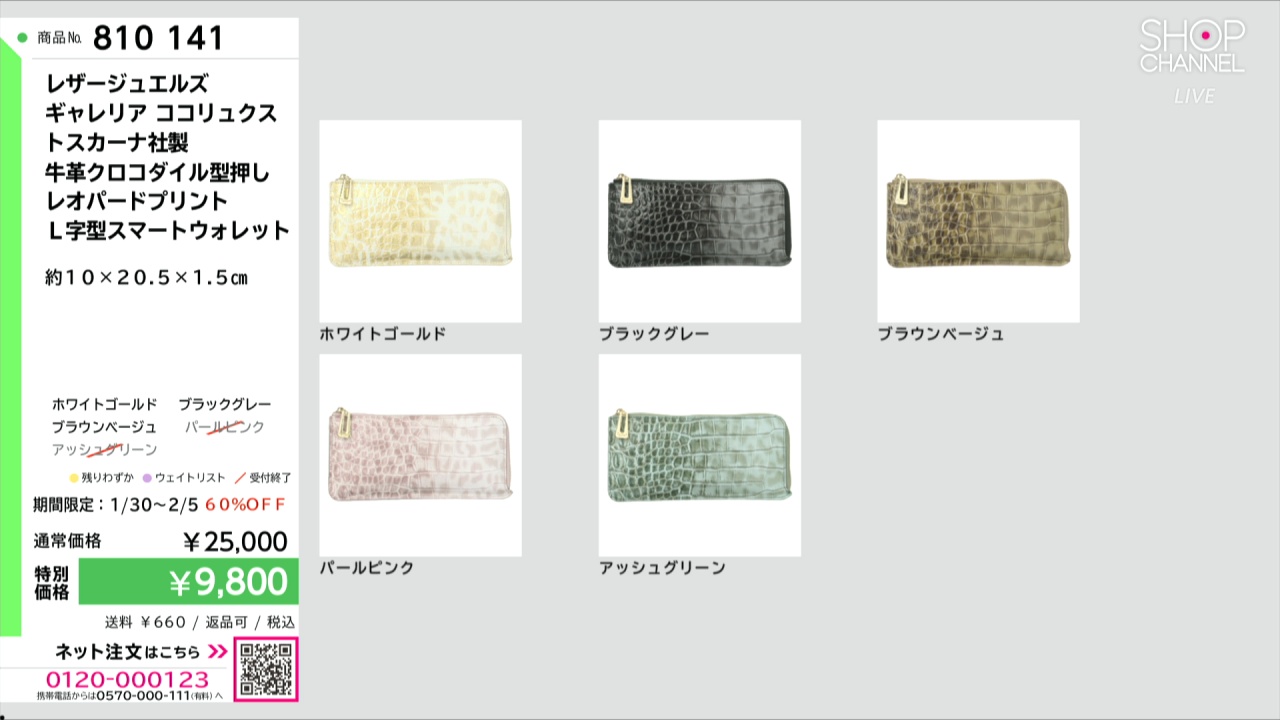 レザージュエルズ ギャレリア ココリュクス トスカーナ社製 牛革