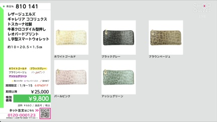 商品動画を見る