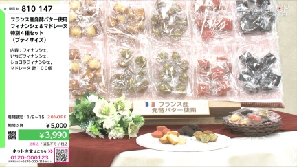 商品動画を見る