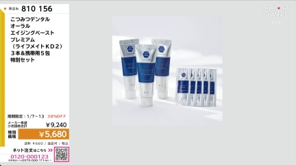 商品動画を見る