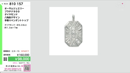 商品動画を見る