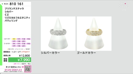 商品動画を見る