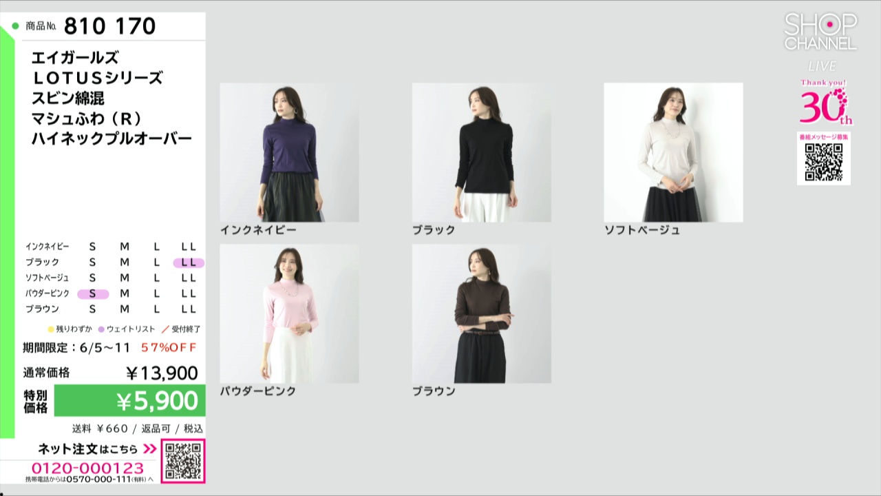 エイガールズ LOTUSシリーズ スビン綿混 マシュふわ（R
