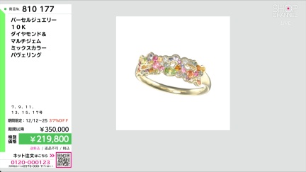 商品動画を見る