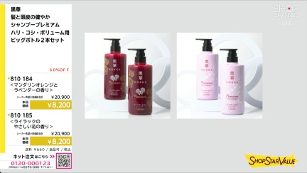 商品動画を見る