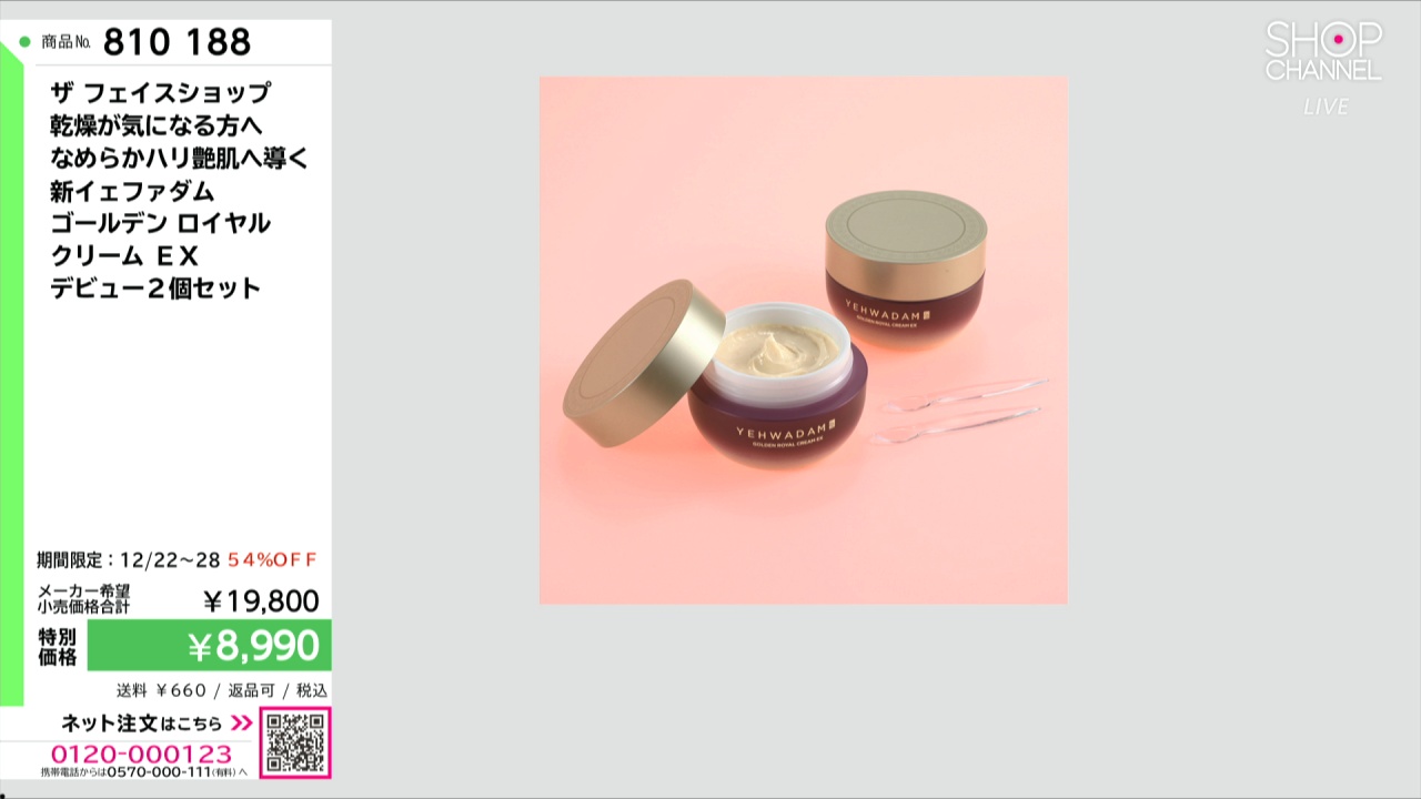 ザ フェイスショップ 乾燥が気になる方へ なめらかハリ艶肌へ導く 新