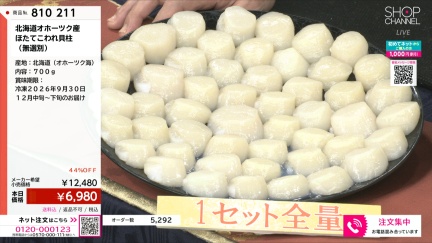 商品動画を見る