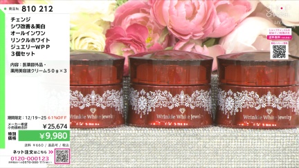 商品動画を見る