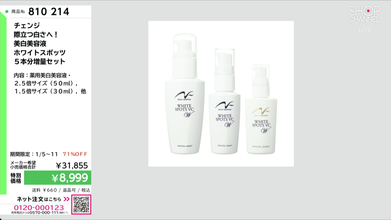 値下半額以下★豪華・ハリ美容液＆薬用美白美容セット¥32,758→13800 半額以下☆豪華・ハリ美容液＆薬用美白美容液セット¥32,758→