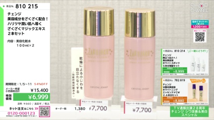 商品動画を見る