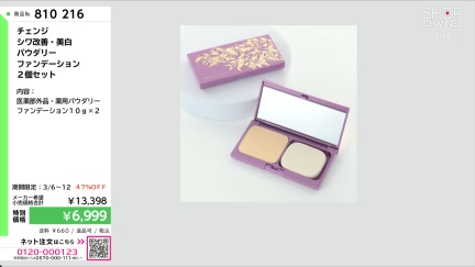 商品動画を見る