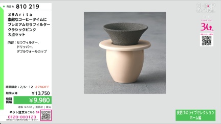 商品動画を見る