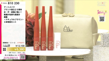 商品動画を見る