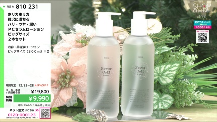 商品動画を見る