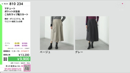 商品動画を見る