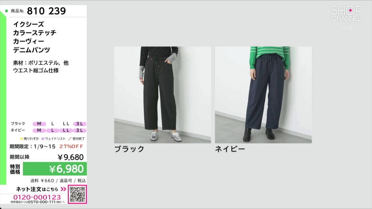 イクシーズ カラーステッチ カーヴィー デニムパンツ- ショップチャンネル