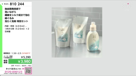 商品動画を見る