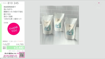 商品動画を見る