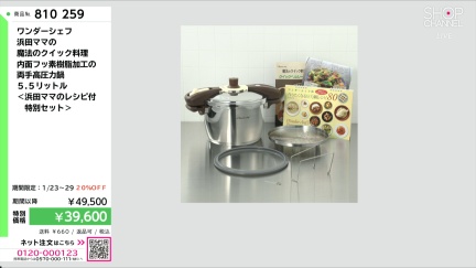 商品動画を見る