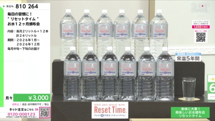 商品動画を見る