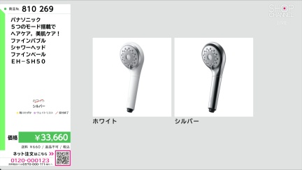 商品動画を見る