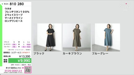 商品動画を見る