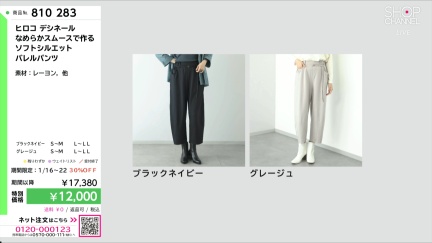 商品動画を見る