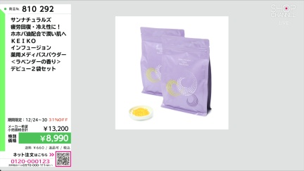 商品動画を見る