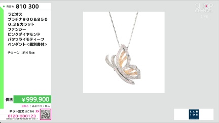 商品動画を見る