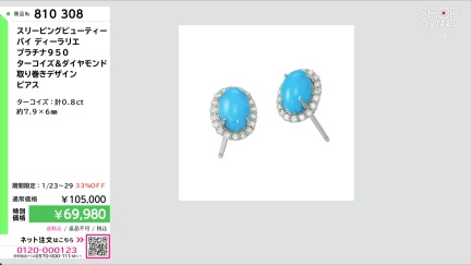 商品動画を見る