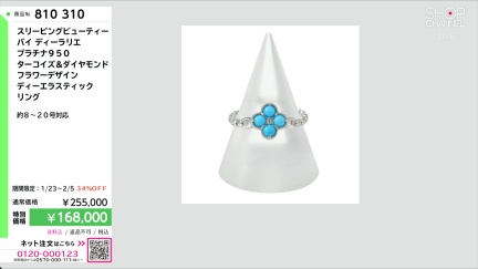 商品動画を見る