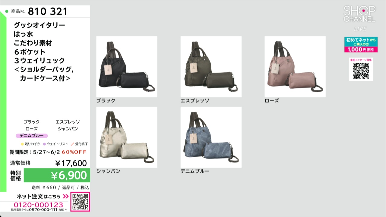 グッシオイタリー はっ水 こだわり素材 6ポケット 3ウェイリュック