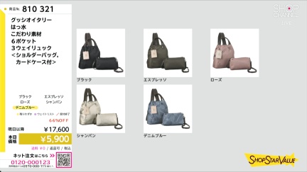 商品動画を見る