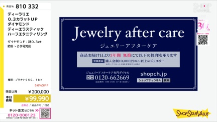 商品動画を見る