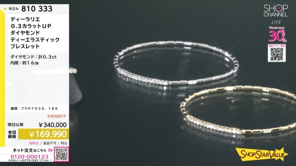 商品動画を見る