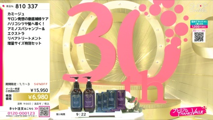 商品動画を見る