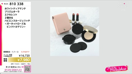 商品動画を見る