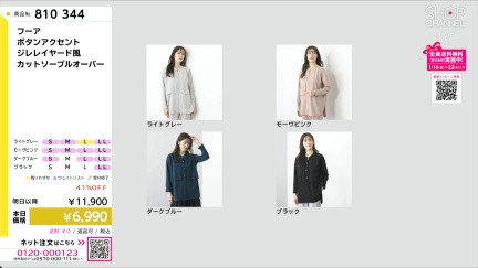 商品動画を見る