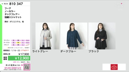 商品動画を見る