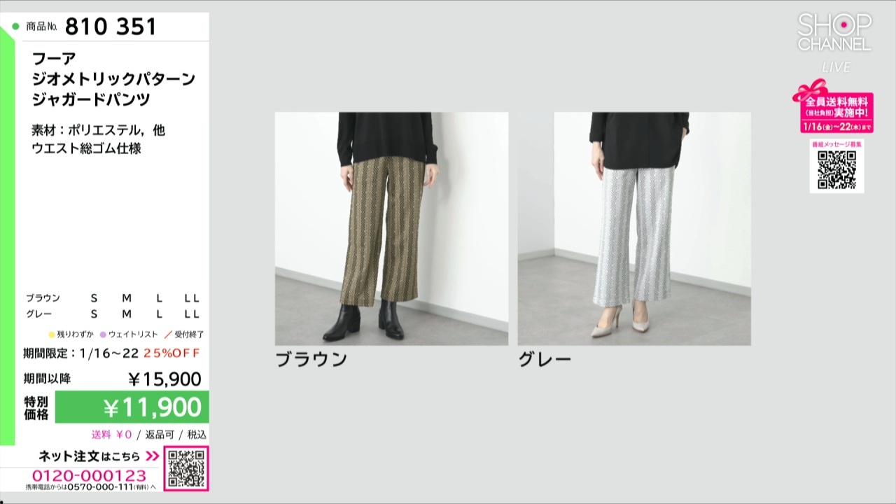 フーア ジオメトリックパターン ジャガードパンツ- ショップチャンネル