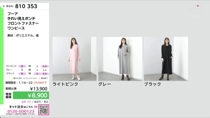 商品動画を見る