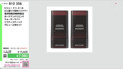 商品動画を見る