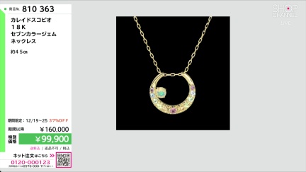 商品動画を見る