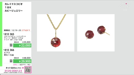 商品動画を見る